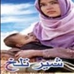 فیلم کوتاه شیر تلخ در جشنواره فیلم حقوق بشر