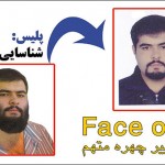 آرسن لوپن ایران