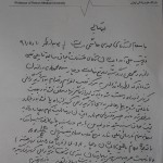 بیانیه خانواده ایت الله هاشمی