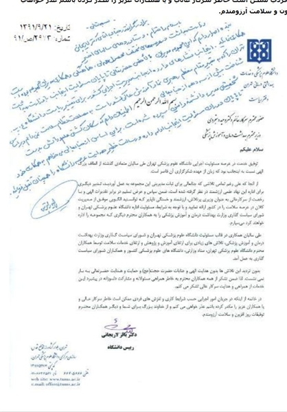 مخالفت دستجردی با برکناری لاریجانی