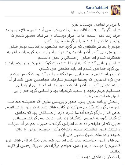 سارا رهبری