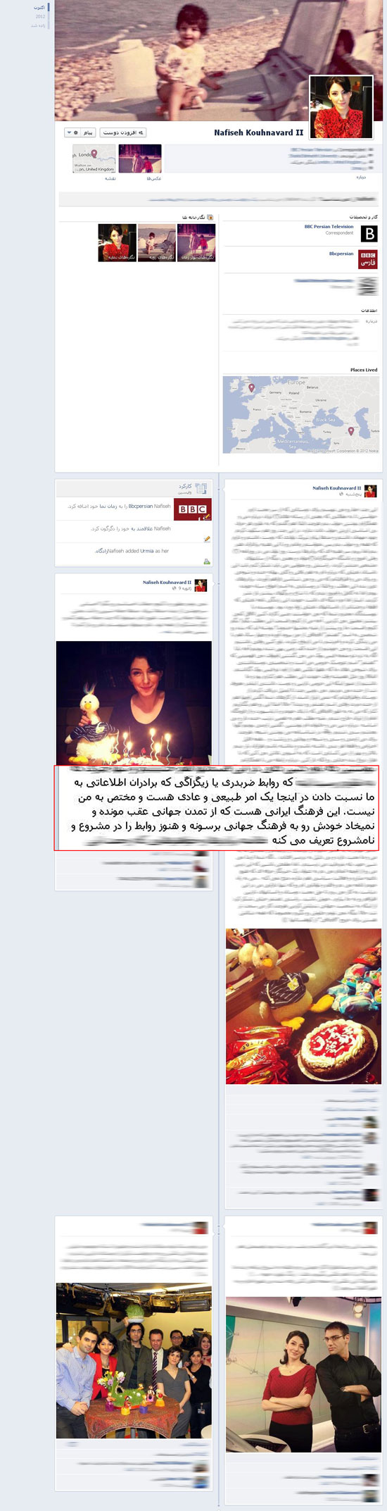 فیس بوک بی بی سی