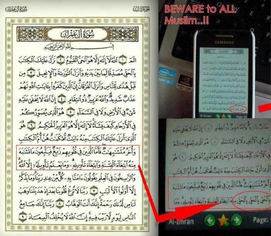 قرآن تحریف شده